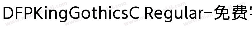 DFPKingGothicsC Regular字体转换